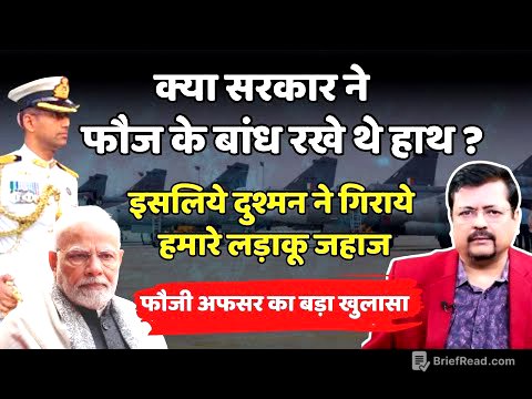 प्रेशर में प्रधानसेवक | क्या सरकार ने फौज के हाथ बांध रखे थे ? अफसर का बड़ा खुलासा | Deepak Sharma |