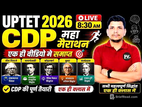 UP TET CDP महा मैराथन class शुरू /UP TET CDP CLASS /UP TET CDP /UP TET CDP /UP TET CDP MAIRATHON