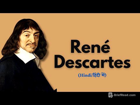 René Descartes (HINDI/हिंदी में)