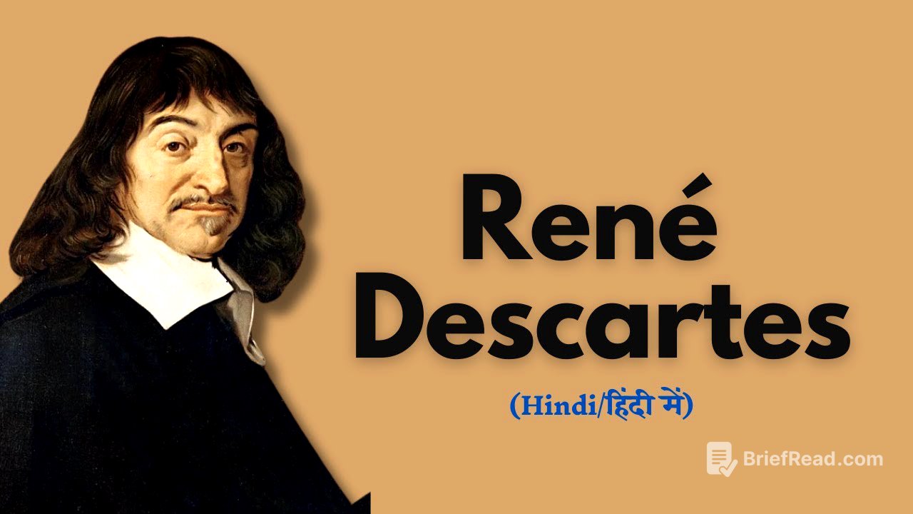 René Descartes (HINDI/हिंदी में)