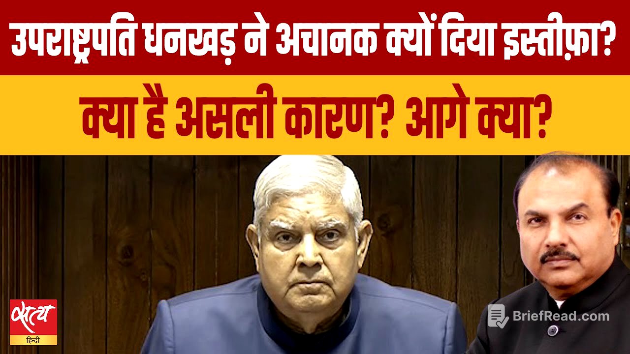 Jagdeep Dhankhar Resigns: What’s Behind the Move and India’s Next VP?