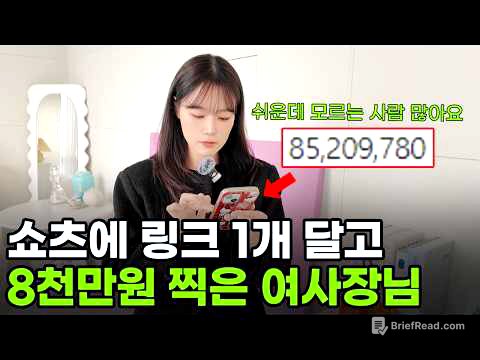 한 달에 영상 1개 올리고 월 3000만원 버는 29살 (돈 버는 방법 찾아내 돈 쓸어담는 MZ대표)