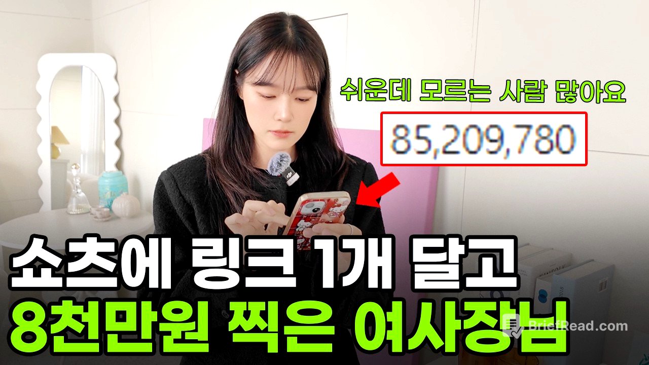 한 달에 영상 1개 올리고 월 3000만원 버는 29살 (돈 버는 방법 찾아내 돈 쓸어담는 MZ대표)
