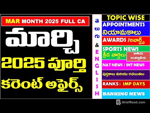 MARCH 2025 Full Month Imp Current Affairs In Telugu useful for all competitive exams | RRB | IBPS