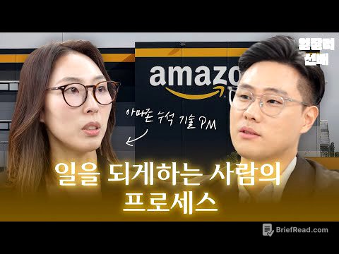 실리콘밸리가 사용하는 일하는 프로세스