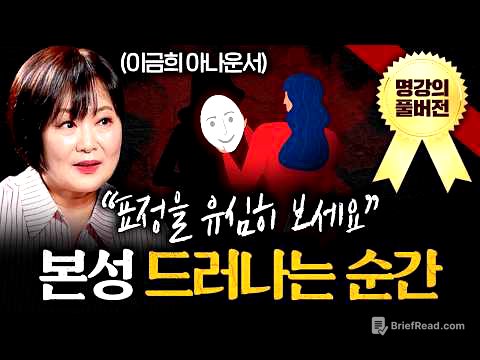 ‘이 말’하는 사람은 나이들어도 꼭 곁에 두세요ㅣ지식인초대석 (이금희 아나운서 풀버전)
