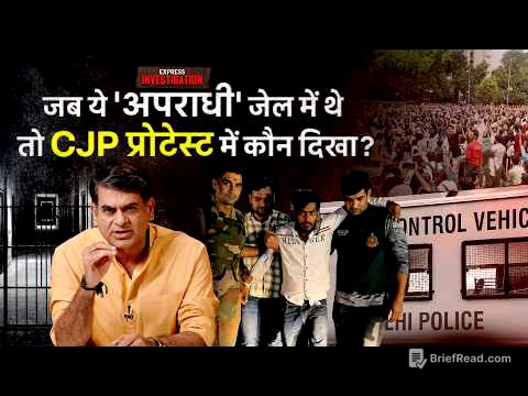 Delhi Police ने CJP Protest में ढूंढे ऐसे खूंखार अपराधी जो वहां थे ही नहीं? Express Investigation