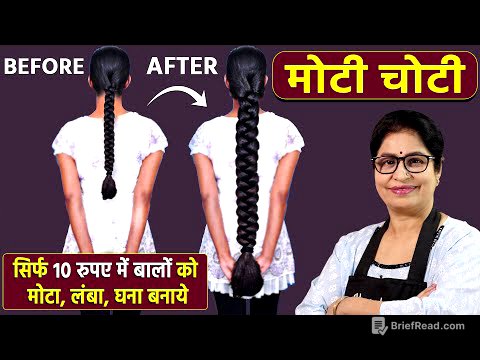 रूखे सूखे बेजान बालों में भी डाल देगा एक नई जान - 100% नए बाल उगाएँ | DIY Powerful Hair Growth Serum