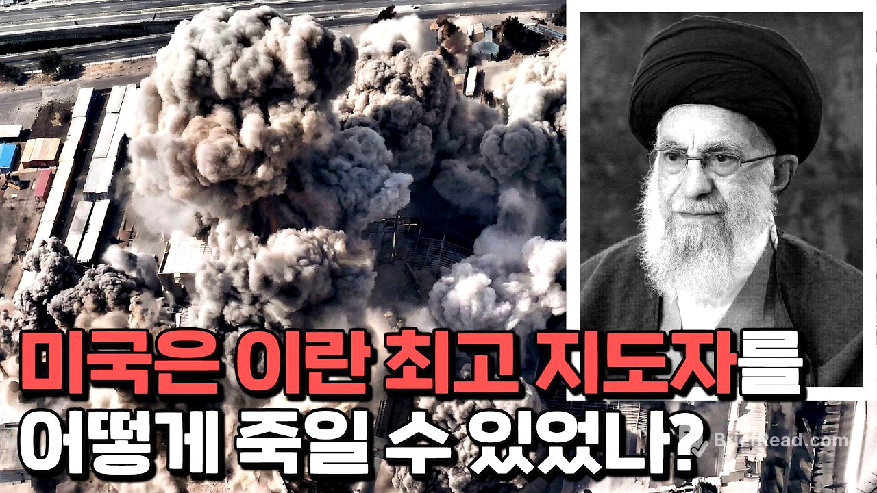 미국-이란 계획된 전쟁