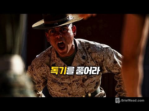 정말 독해지고 싶다면 이 영상을 보세요 | 공부자극