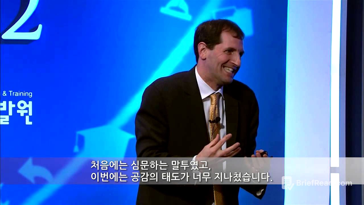 하버드대 설득·협상학 - 《원하는 것이 있다면 감정을 흔들어라》