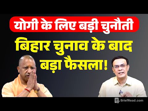 Yogi & BJP : चुनौती बढ़ती जा रही! | Abhishek Kumar