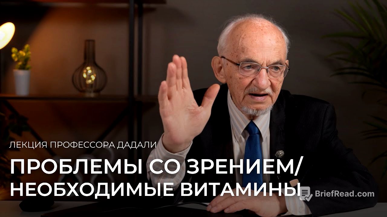 Проблемы со зрением / необходимые витамины