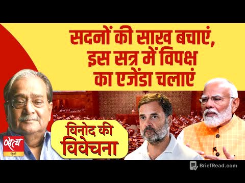 Monsoon Session Showdown: Will Modi Answer Opposition on Sindoor, Jets & Voter Fraud?