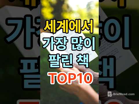 세계에서 가장 많이 팔린 책 TOP 10｜1위는 역시 성경일까?