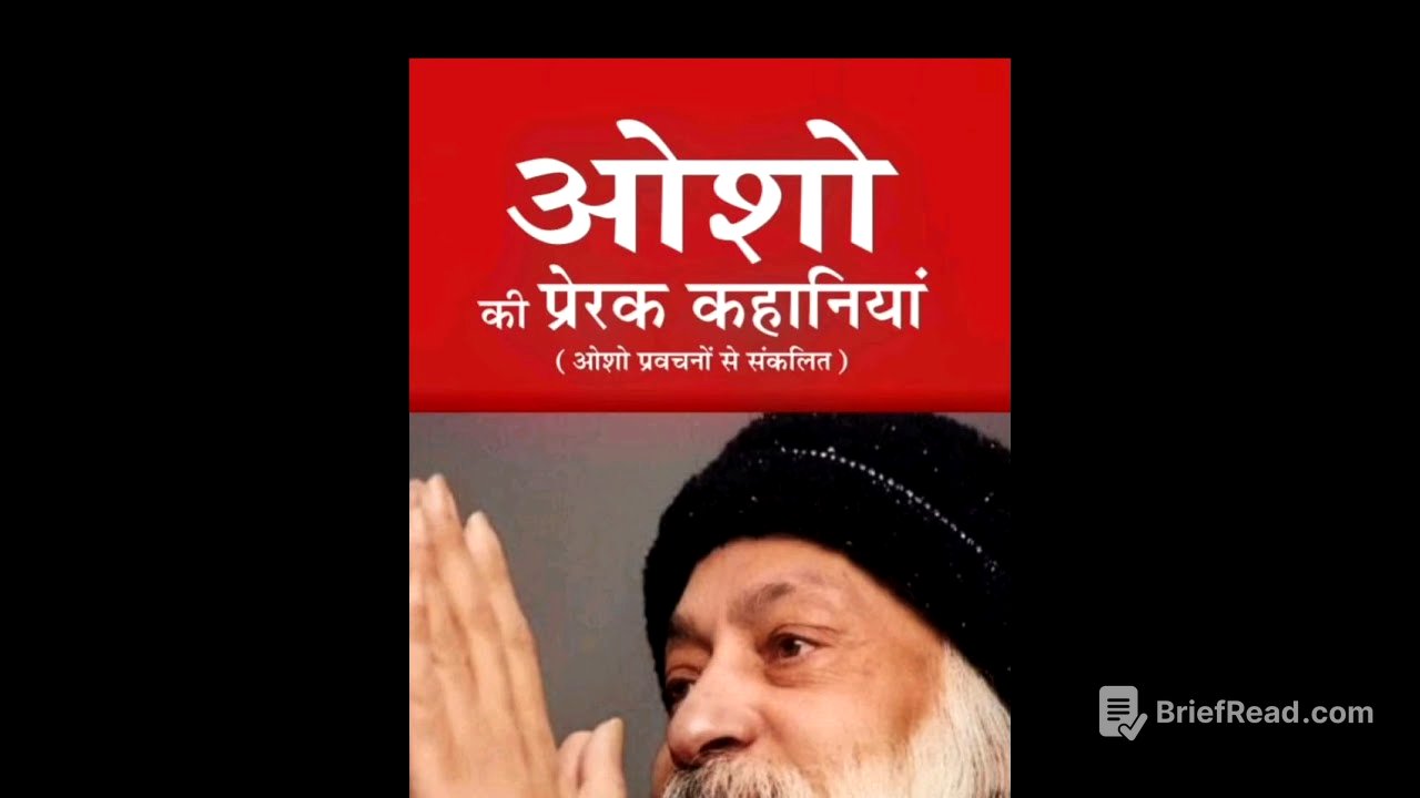  कहानियों का संकलन by ओशो