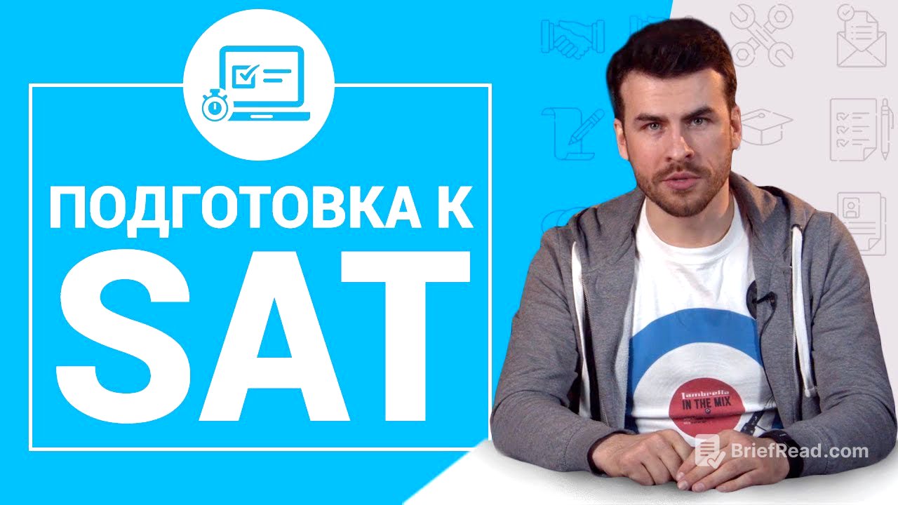 Что такое тест SAT? Подготовка к SAT и сдача теста на максимальный бал / MBA Strategy