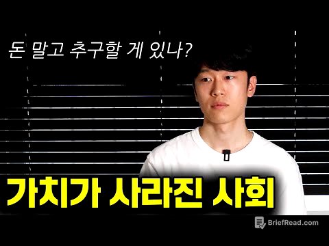 돈을 제외하고는 아무런 목표가 없는 사회 (feat. 호르크하이머 '도구적 이성 비판')