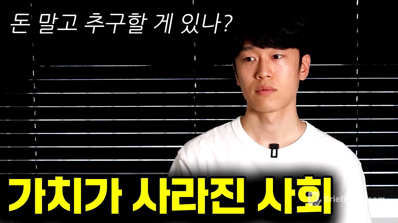 돈을 제외하고는 아무런 목표가 없는 사회 (feat. 호르크하이머 '도구적 이성 비판')