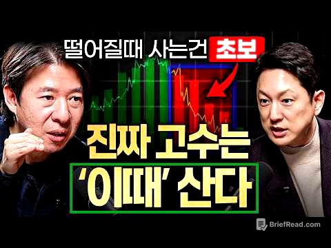"이 시간에 사지 마세요." 주식 고수들의 투자 철칙ㅣ지식인초대석 EP.114 (이광수 대표 2부)