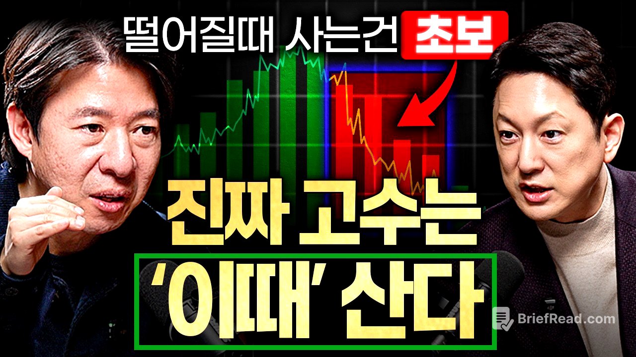 "이 시간에 사지 마세요." 주식 고수들의 투자 철칙ㅣ지식인초대석 EP.114 (이광수 대표 2부)