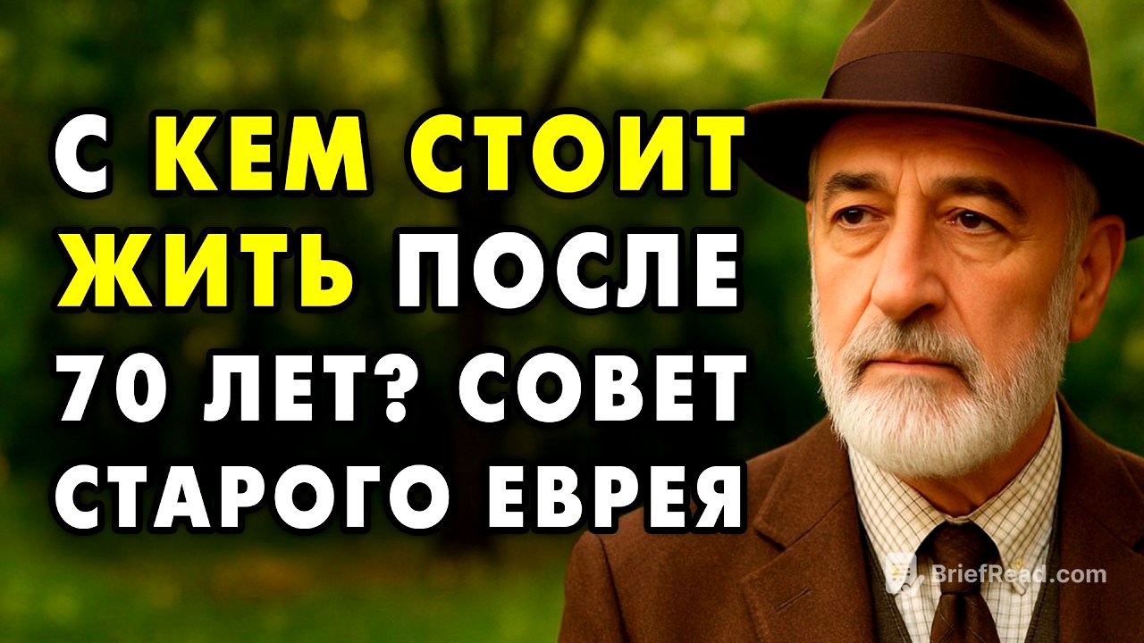 Кто продлит вам жизнь после 50, а кто медленно и тихо сократит её! Старый Еврей раскрыл все карты!