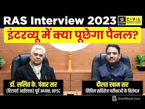 Ras Interview 2023 | Lalit Sir Reveals How to Crack the RAS Interview? | RAS Utkarsh