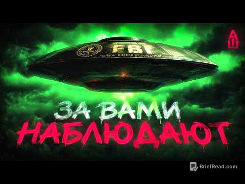 Пришельцы похищают американцев. Что? Да!