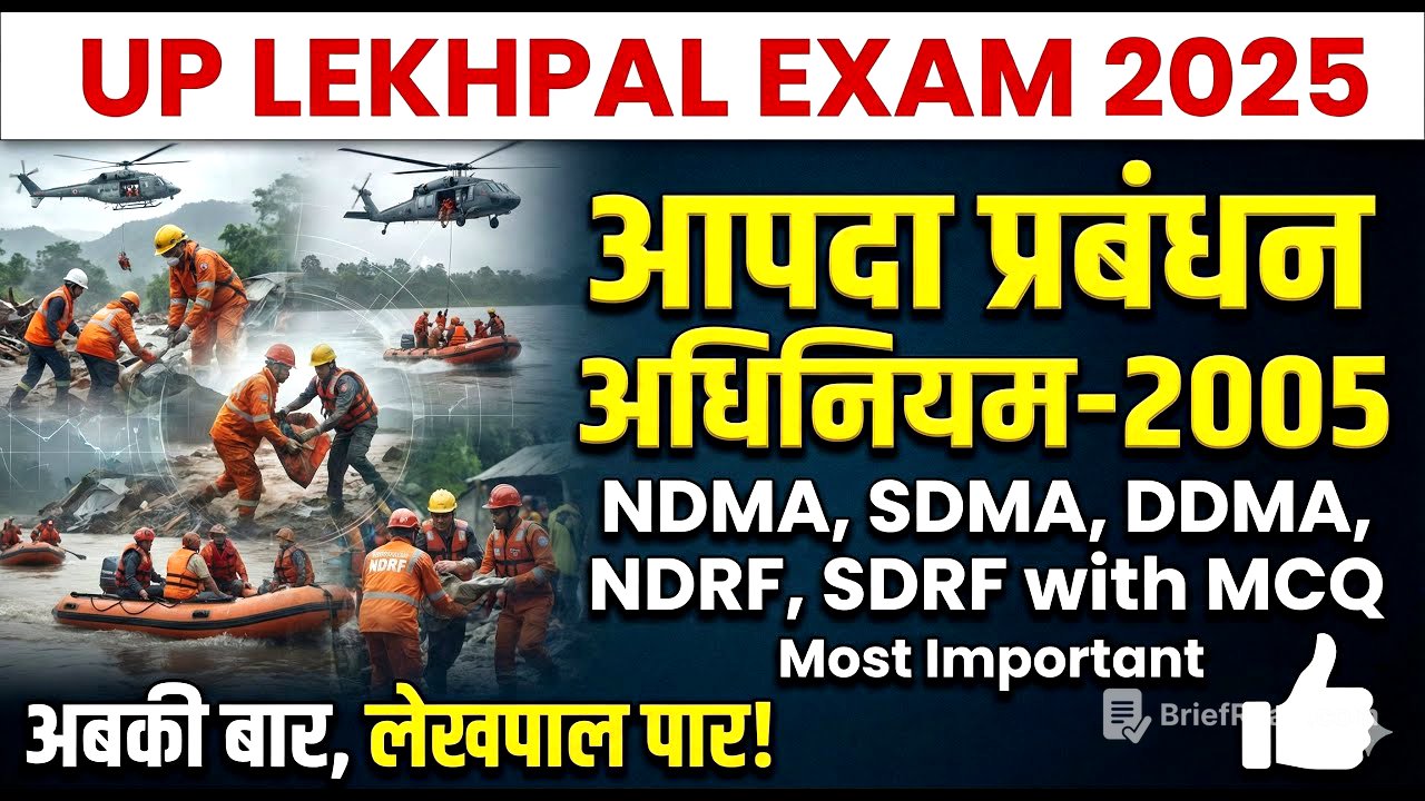 UP LEKHPAL 2025 | आपदा प्रबंधन अधिनियम 2005 | NDMA, SDMA, DDMA, NDRF, SDRF | Lekhpal Syllabus 2025