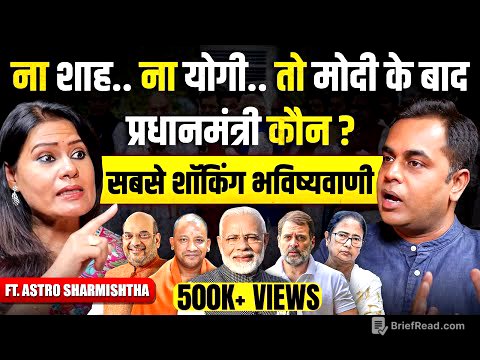 अगला PM कौन.. बंगाल कौन जीत रहा..राहुल जेल जाएंगे क्या.. सबसे शॉकिंग भविष्यवाणी | AstroSharmishtha