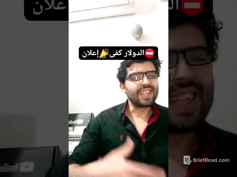 أهو⛔️الدولار كفى📣