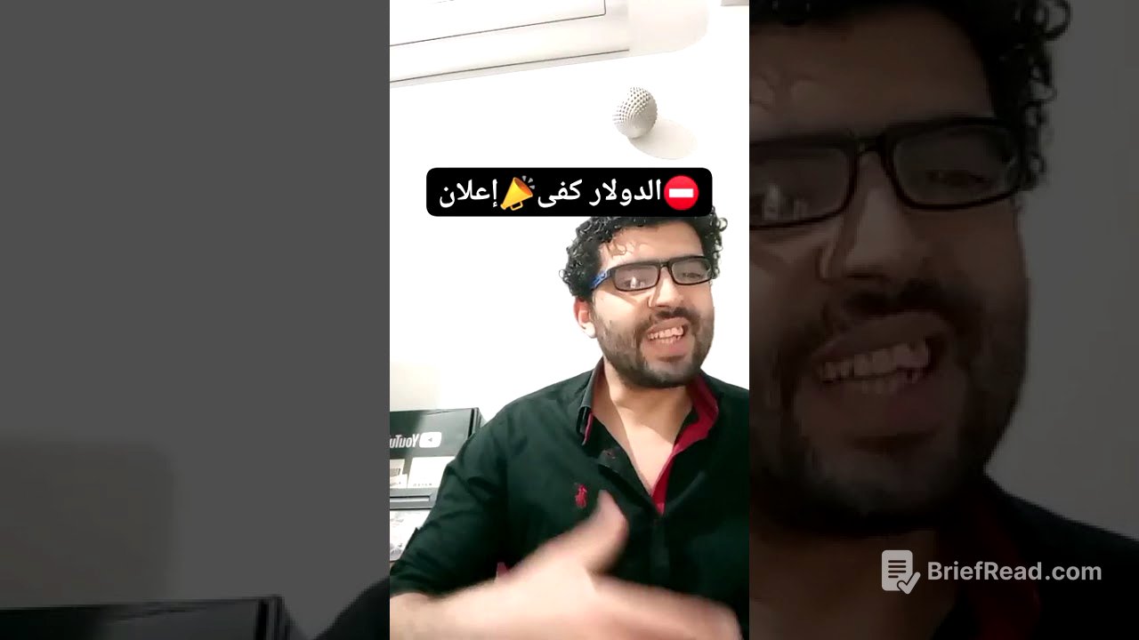 أهو⛔️الدولار كفى📣