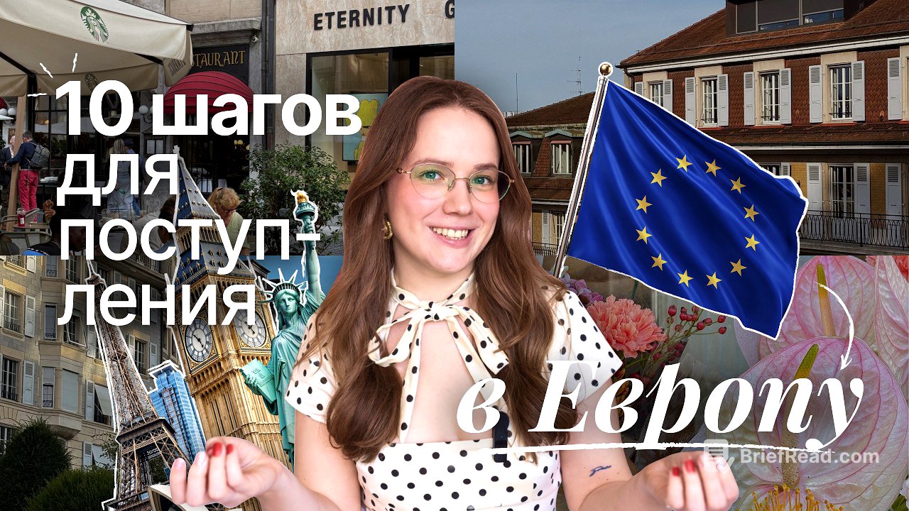 Как легко поступить в университет в Европе?