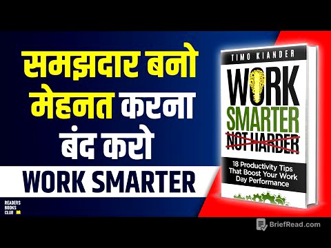 Working Smarter Not Harder by Timo Kiander Audiobook | Book Summary in Hindi
