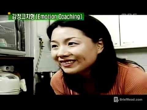 내 아이를 위한 사랑의 기술 2부