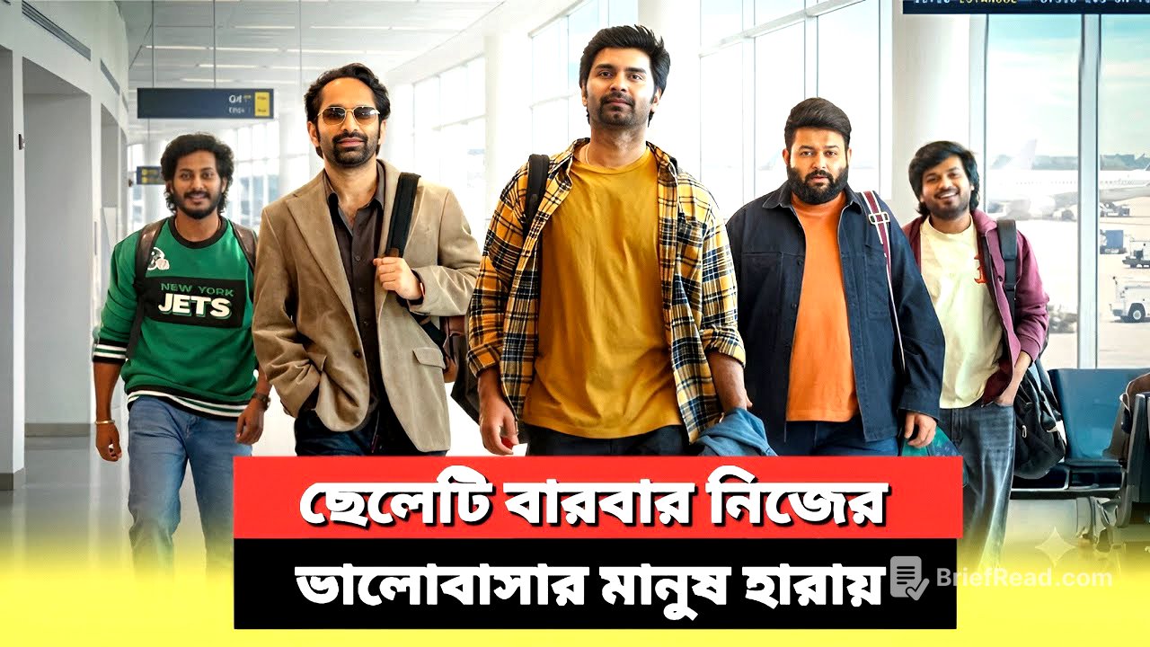 ছেলেটি বার বার তার ভালোবাসার মানুষ কে হারিয়ে ফেলে | Tamil Movie Explained In Bangla 