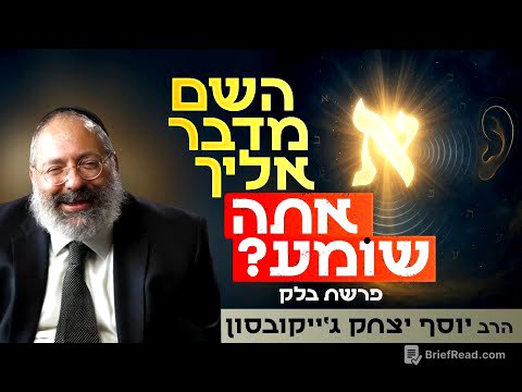 השם מדבר אליך - אבל איך תשמע? | פרשת בלק