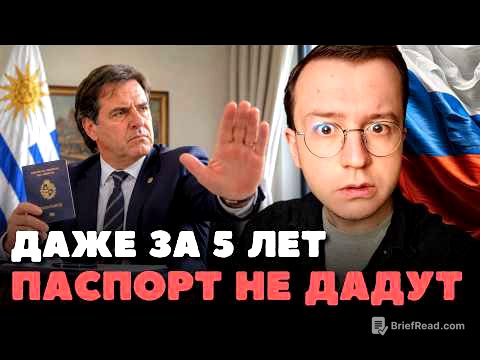 Главные ошибки эмигрантов в Уругвай