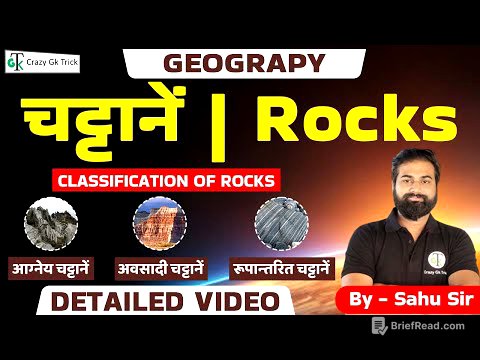 Geography | Rocks | Classification of Rocks | Igneous, Sedimentary & Metamorphic | Crazy GkTrick
