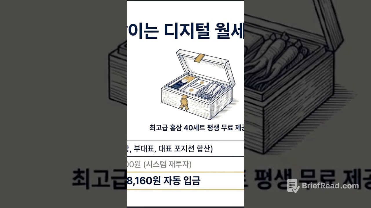 [변딩크의 재테크 리터러시] AI 시대 120세 마스터플랜 디지털 건물주로 하는 화수분 경제