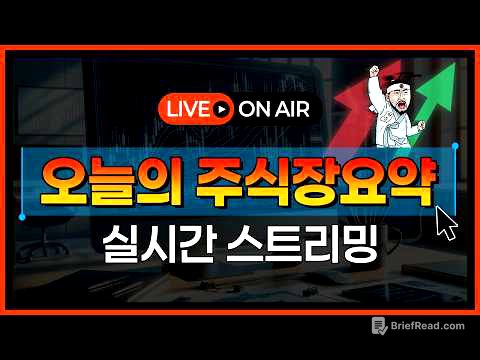 [4/10 허준 LIVE] 국내 우량주 집중분석!!삼성 어디까지 가니?/지금 천만원 있으면 이런걸 사야합니다🔥재밌는 주식방송🔥