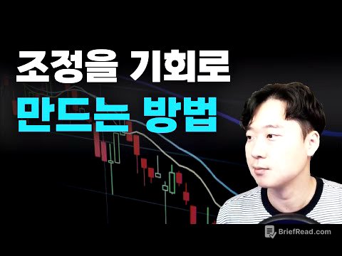 이걸 알면 하락이 무섭지 않습니다(9월 4주차 투자 공개)  | 투자 스터디