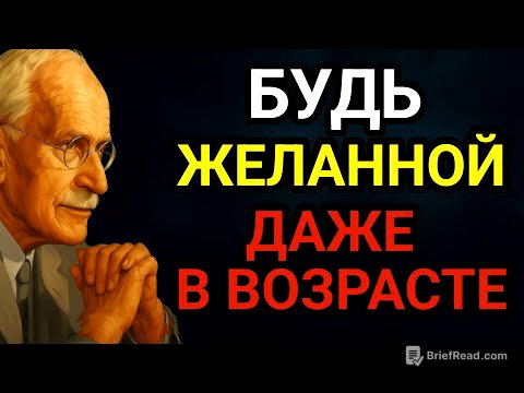 7 секретов зрелой женщины, которая завораживает | Карл Юнг