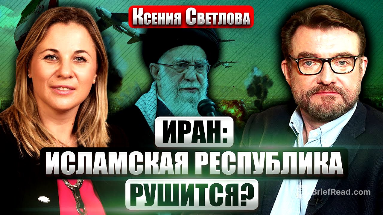 💥СВЕТЛОВА: Израиль ЗАКОНЧИТ ВОЙНУ без США? Реальные СРОКИ ОПЕРАЦИИ. Сменится ли ВЛАСТЬ В ИРАНЕ