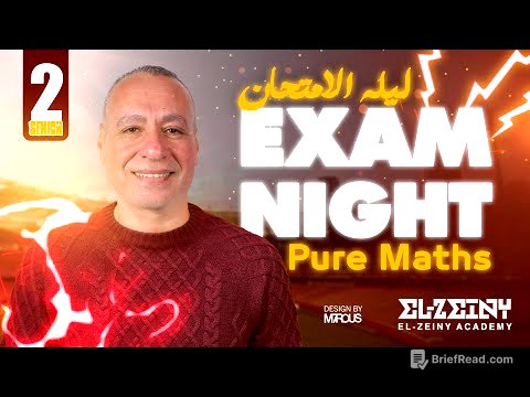 Exam Night Maths | Senior 2 مراجعة ليلة امتحان ماث تانيه ثانوي لغات | مستر ابراهيم الزيني