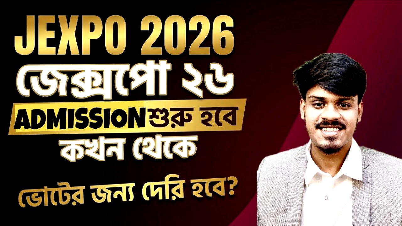 JEXPO 2026: ভর্তি কবে হবে? ভর্তি প্রক্রিয়া সম্পূর্ণ বুঝে নাও| Jexpo | Voclet | Polytechnic Admission