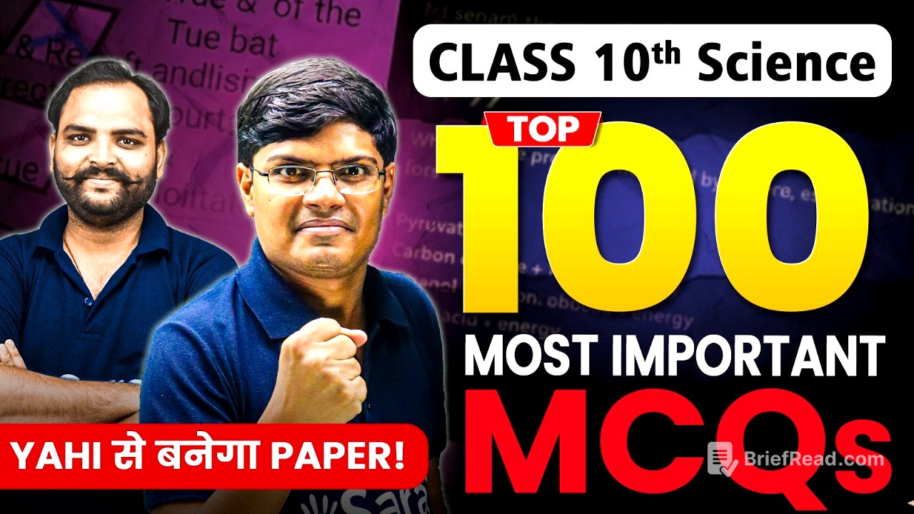 Class 10th - Top 100 MCQ Science🔥| Guaranteed 20/20 🔥| eSaral