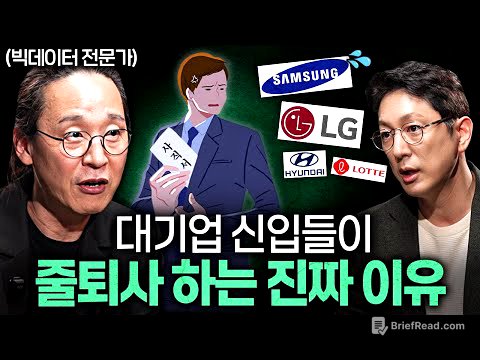 "대기업 신화 끝났다." 앞으로 '이런' 사람이 대우받습니다ㅣ지식인초대석 EP.74 (송길영 박사 1부)