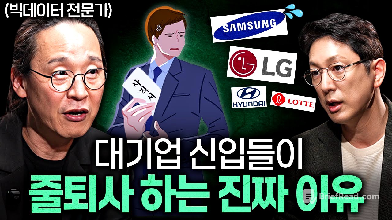 "대기업 신화 끝났다." 앞으로 '이런' 사람이 대우받습니다ㅣ지식인초대석 EP.74 (송길영 박사 1부)