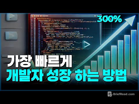 개발자 취업 전략, 지금까지 듣지 못한 방법입니다